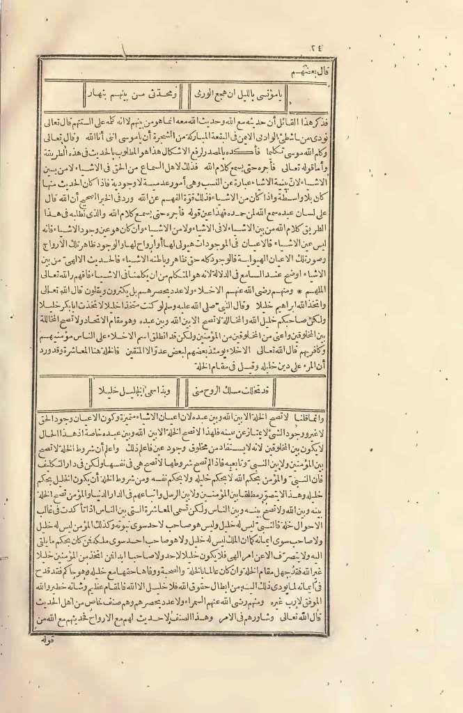 futmak.com - Page 24 - from part Two of the first Boulaq edition